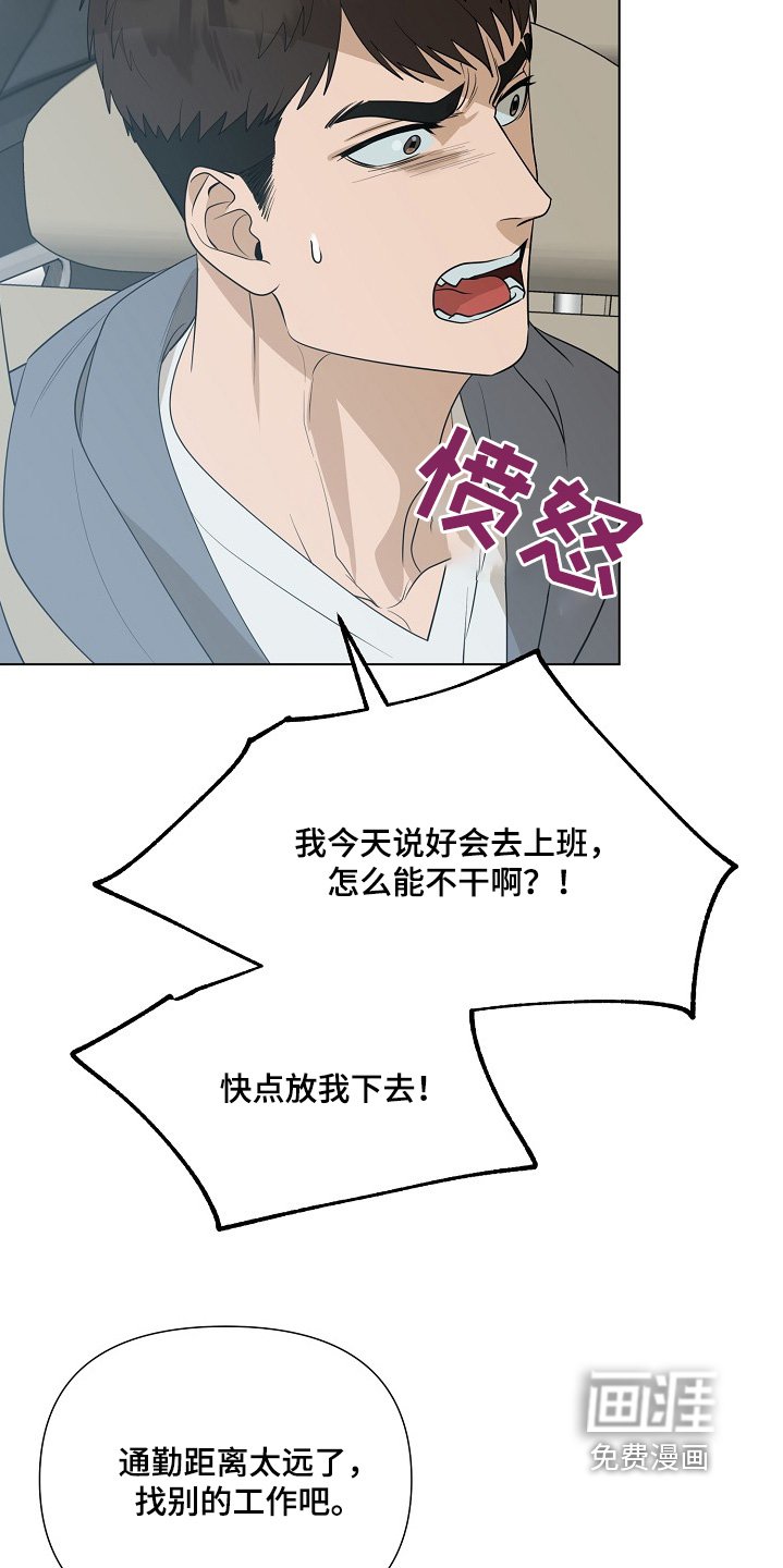 第82章：【第二季】不想这么活着