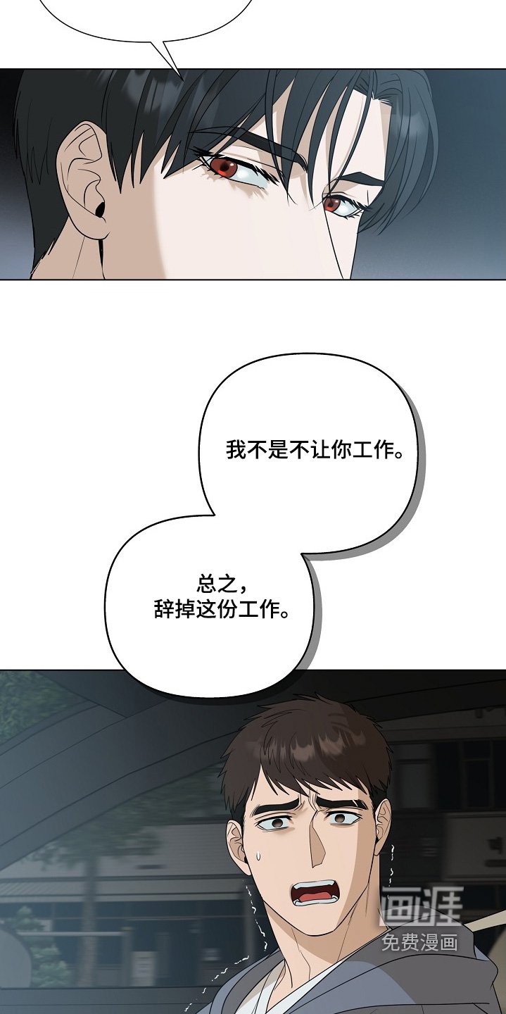 第82章：【第二季】不想这么活着