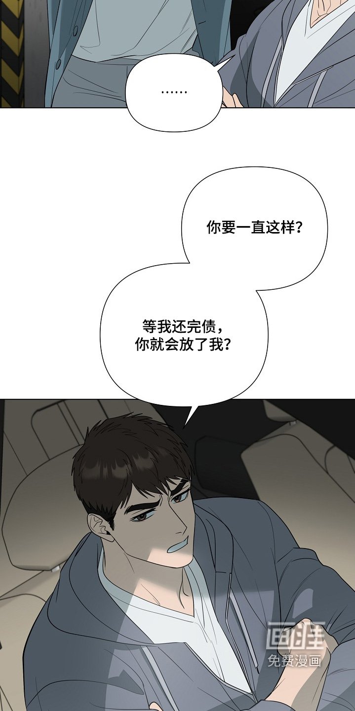 第82章：【第二季】不想这么活着