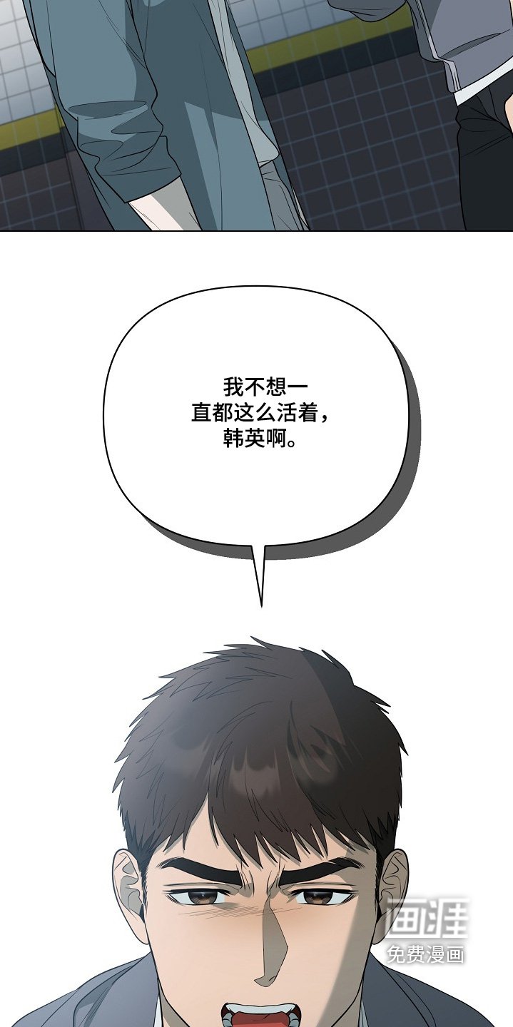 第82章：【第二季】不想这么活着