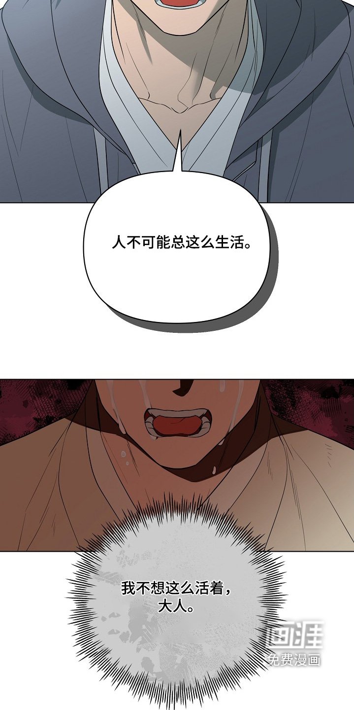 第82章：【第二季】不想这么活着