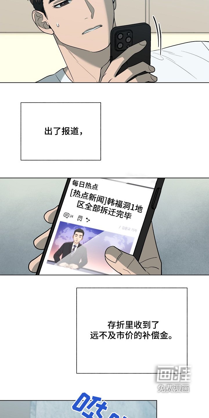 第83章：【第二季】晚上一起吃饭