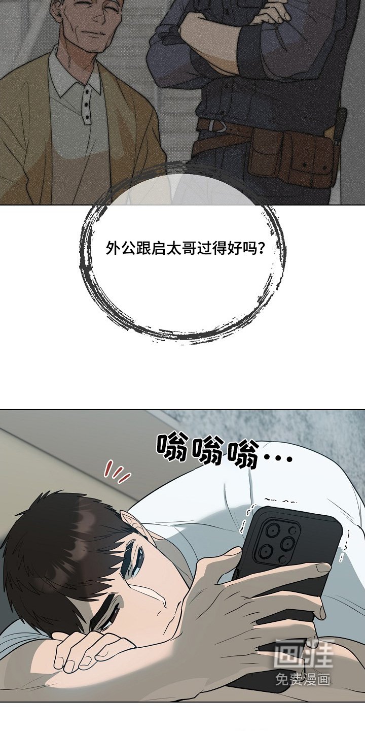 第83章：【第二季】晚上一起吃饭