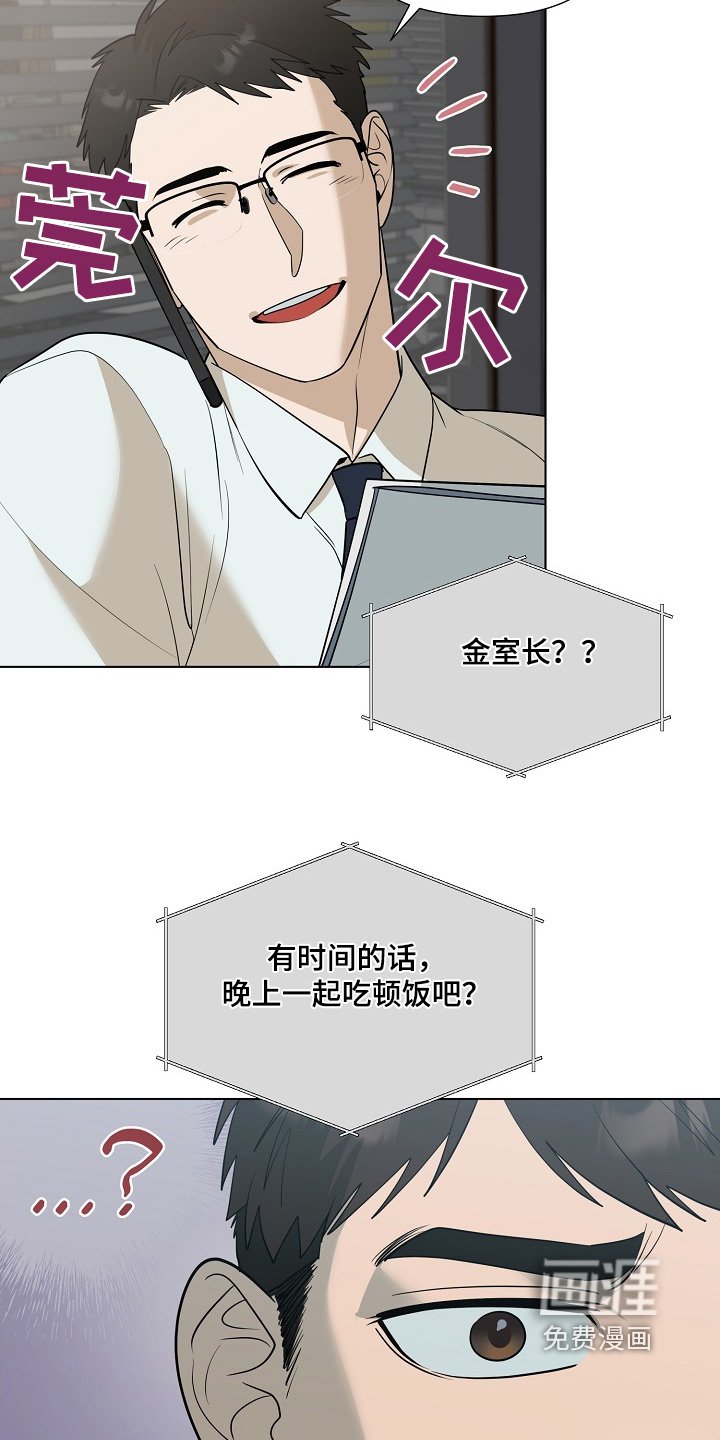 第83章：【第二季】晚上一起吃饭