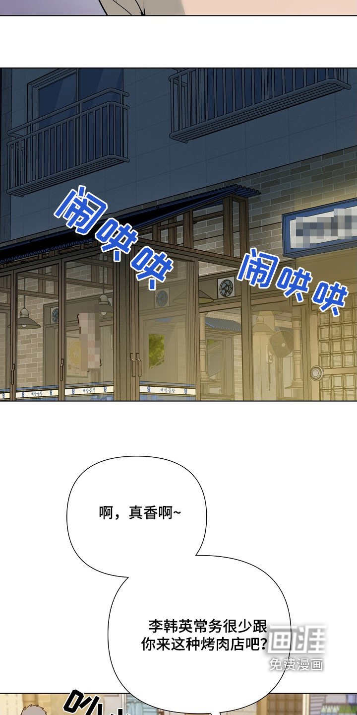 第83章：【第二季】晚上一起吃饭