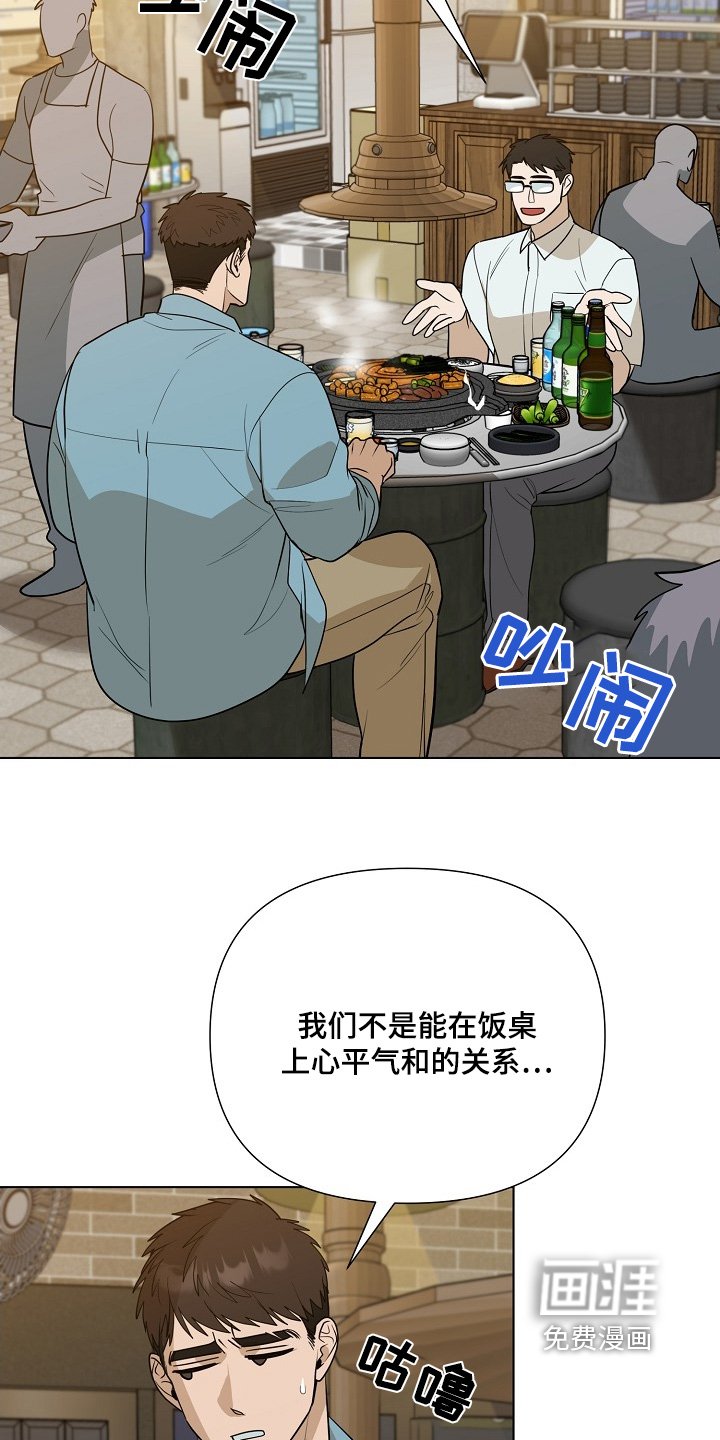 第83章：【第二季】晚上一起吃饭