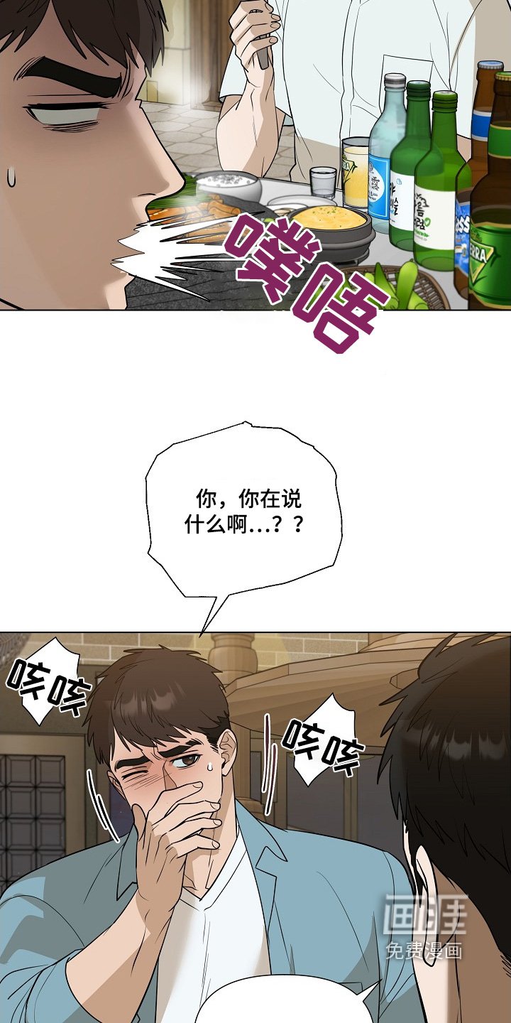 第83章：【第二季】晚上一起吃饭