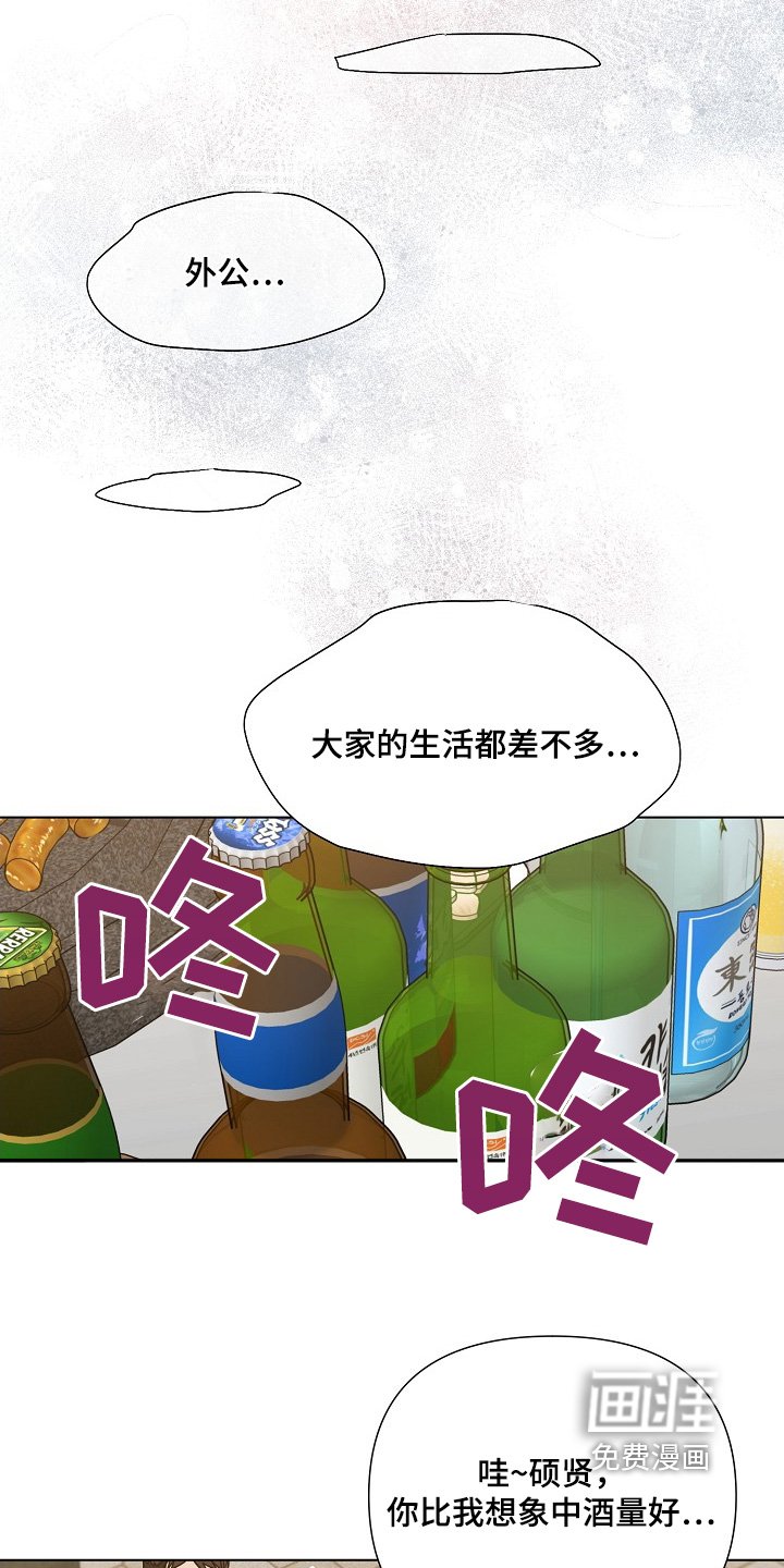 第83章：【第二季】晚上一起吃饭