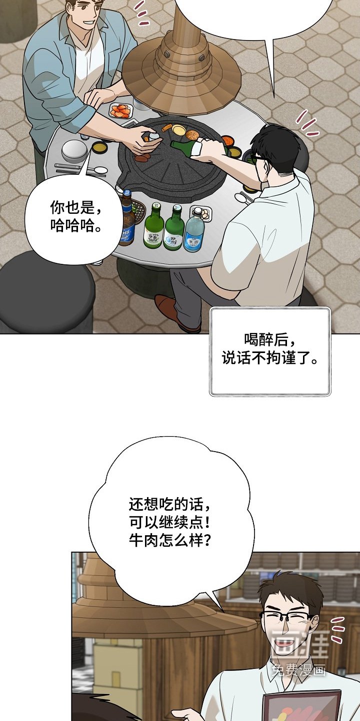 第83章：【第二季】晚上一起吃饭
