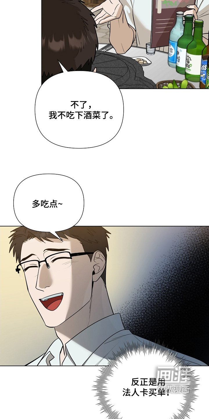 第83章：【第二季】晚上一起吃饭