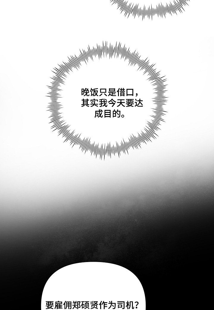 第83章：【第二季】晚上一起吃饭