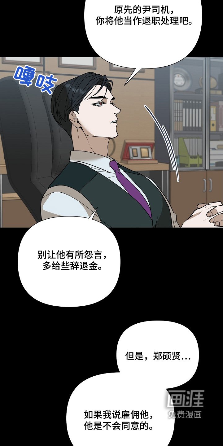 第83章：【第二季】晚上一起吃饭