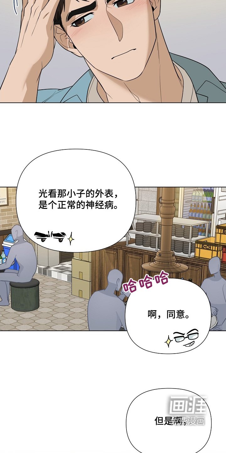 第83章：【第二季】晚上一起吃饭