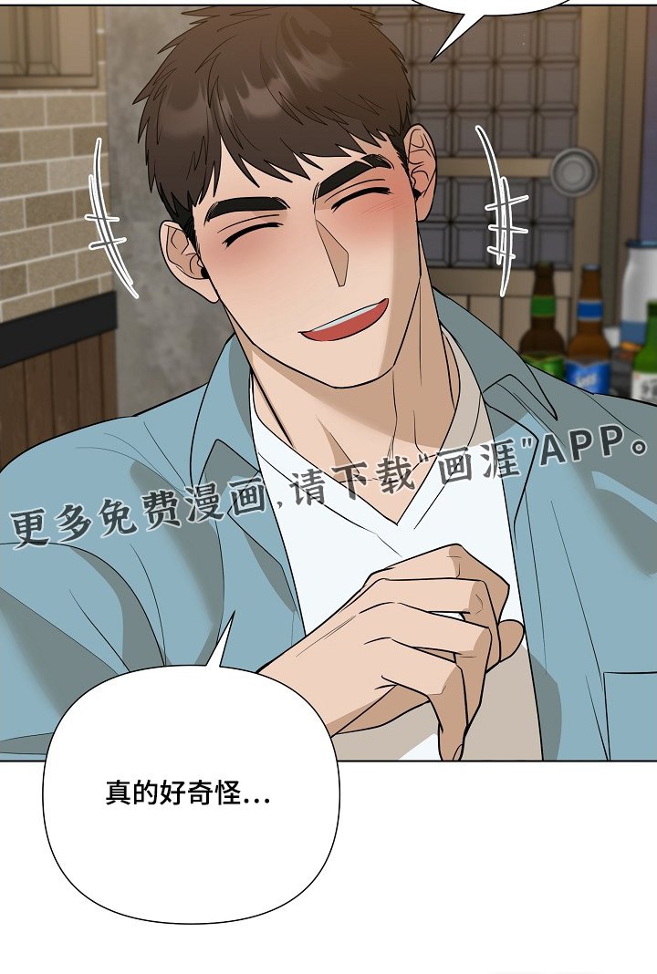 第83章：【第二季】晚上一起吃饭