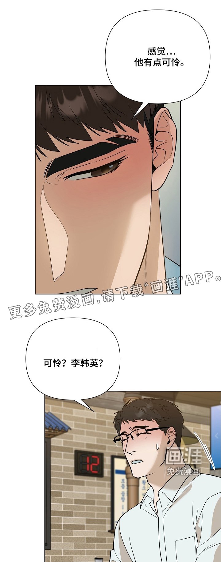 第84章：【第二季】拜托你了