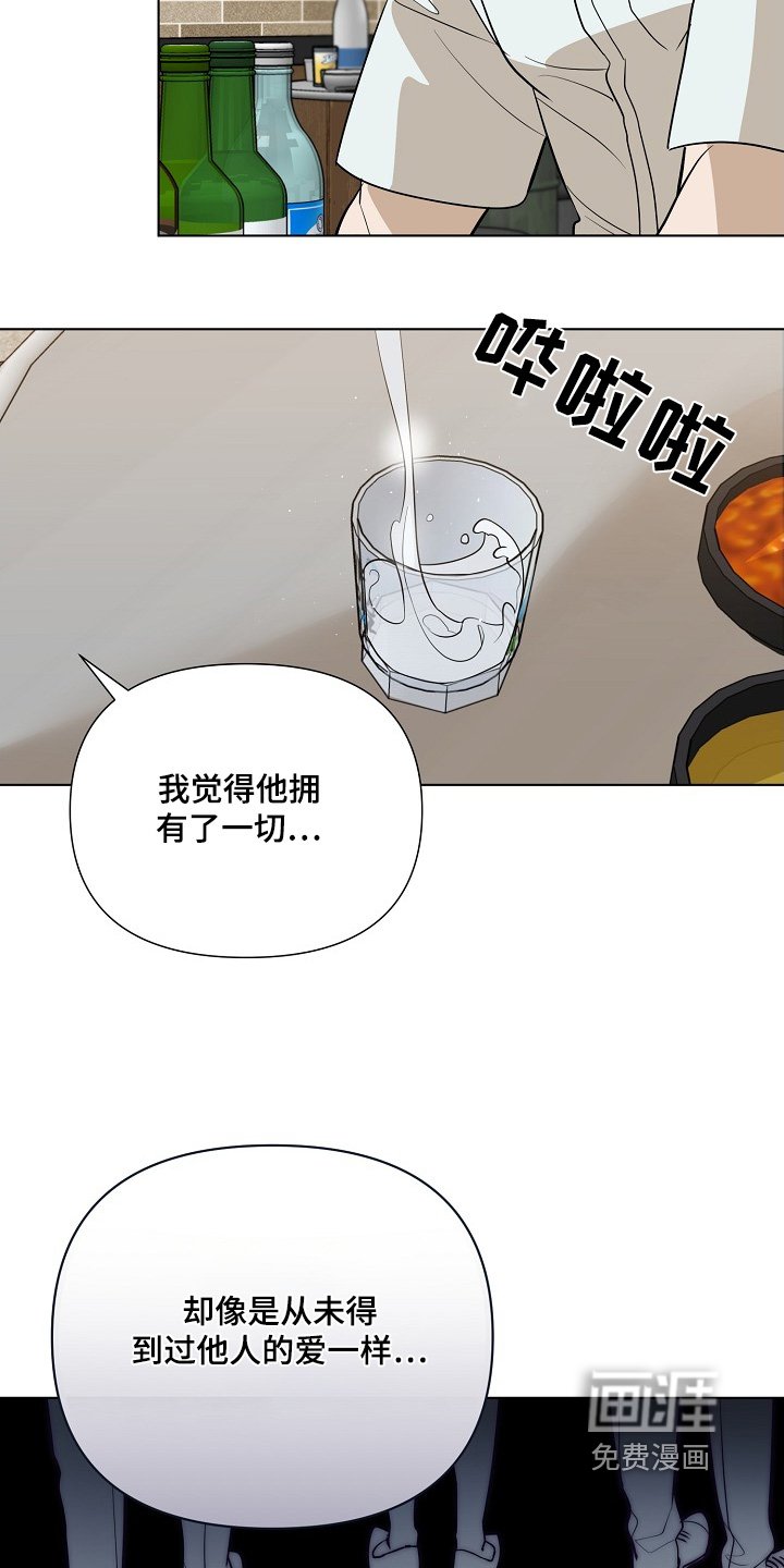 第84章：【第二季】拜托你了