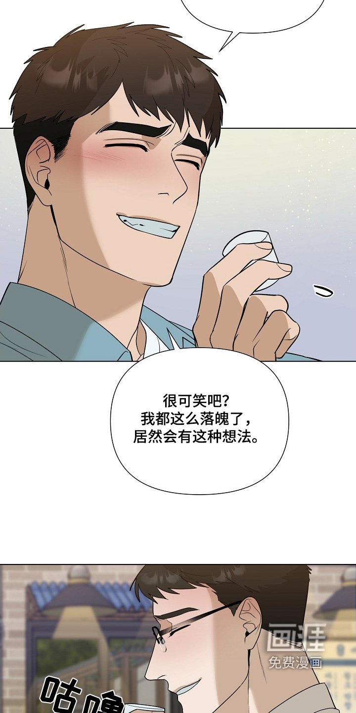 第84章：【第二季】拜托你了