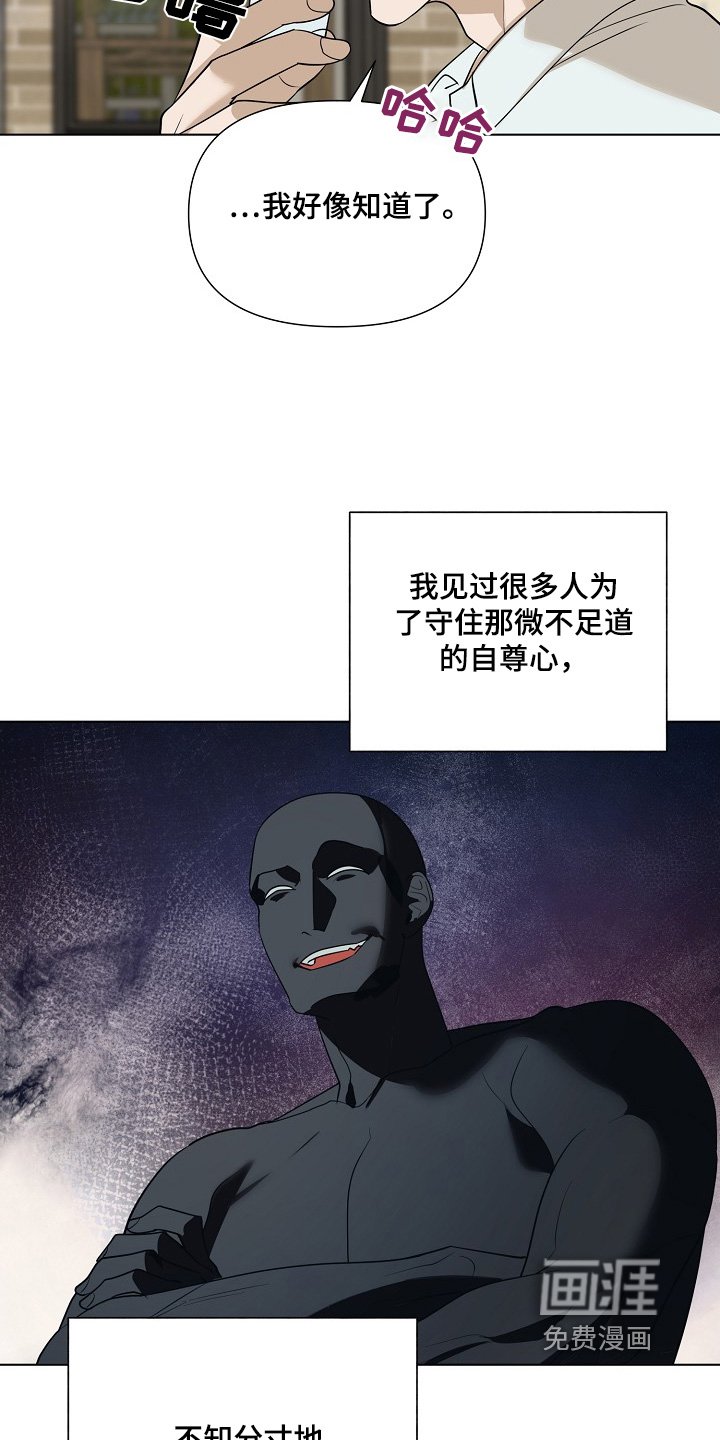 第84章：【第二季】拜托你了