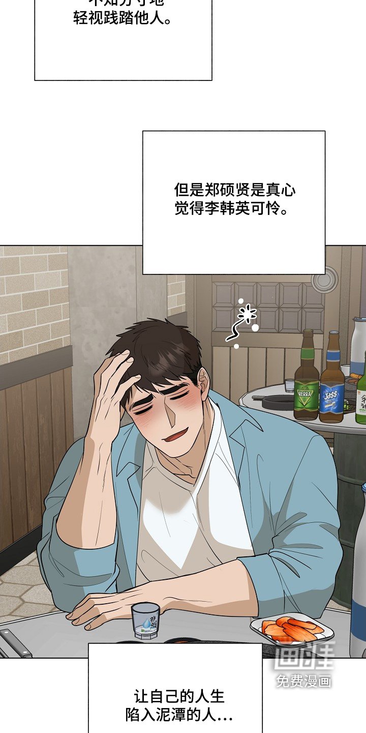 第84章：【第二季】拜托你了