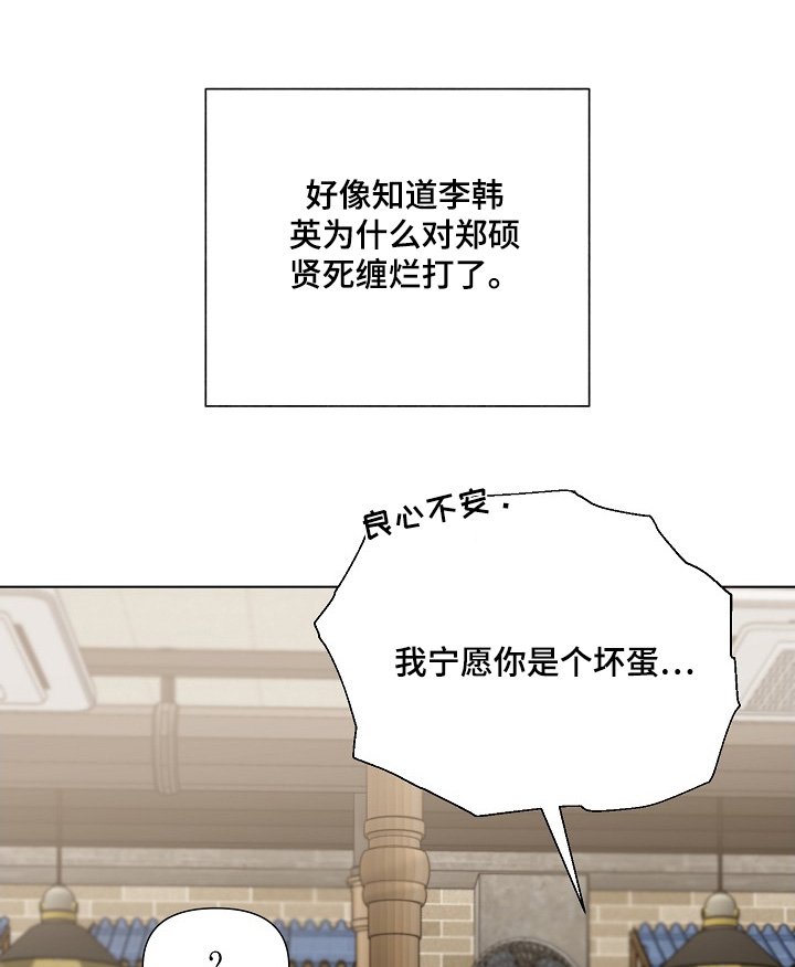 第84章：【第二季】拜托你了