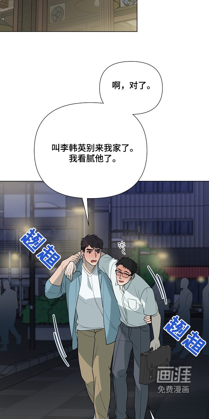 第84章：【第二季】拜托你了