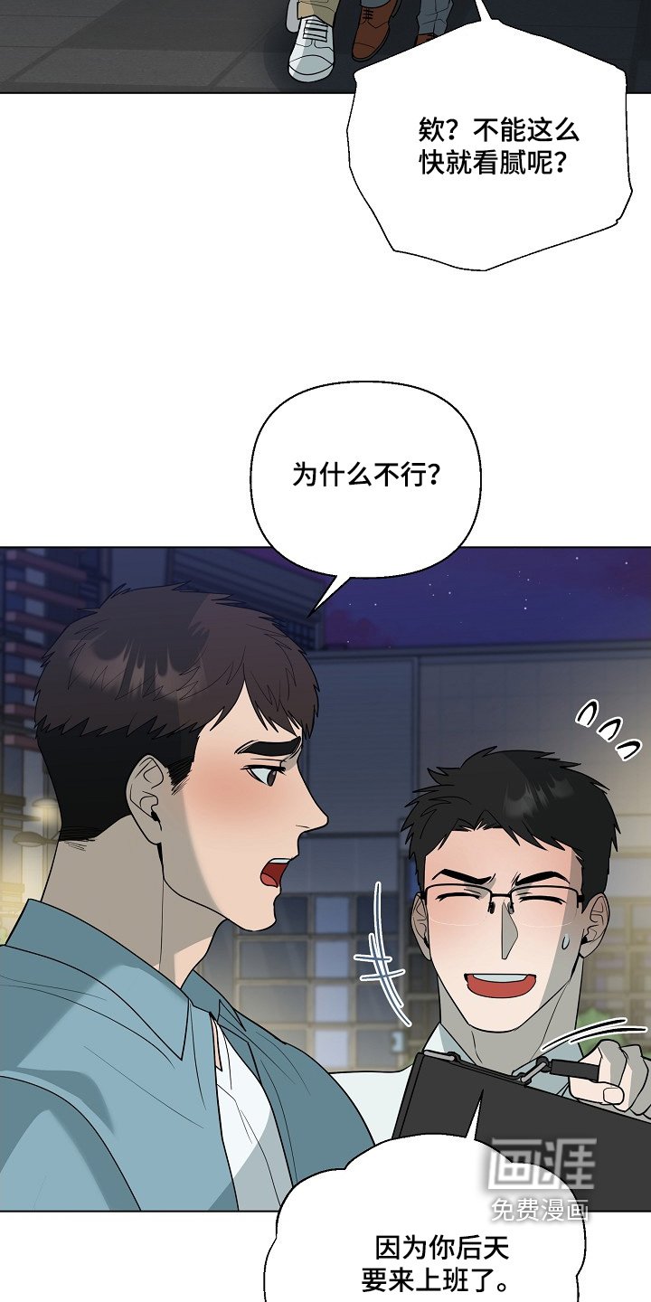 第84章：【第二季】拜托你了