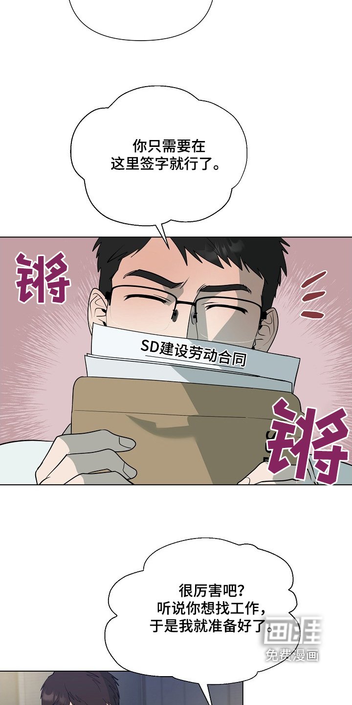 第84章：【第二季】拜托你了