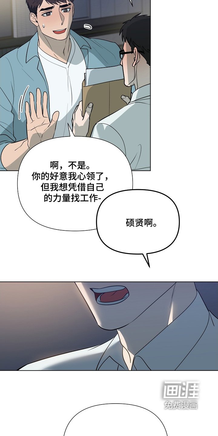 第84章：【第二季】拜托你了