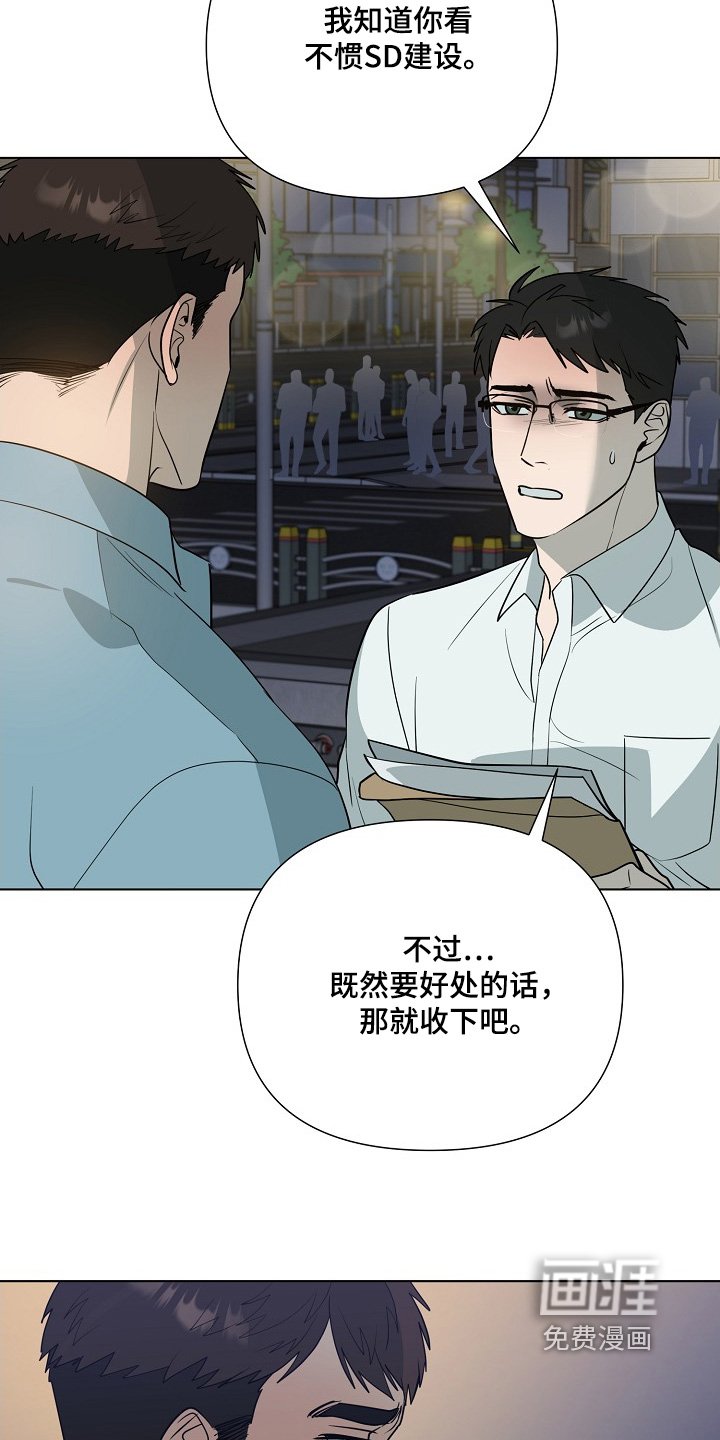 第84章：【第二季】拜托你了