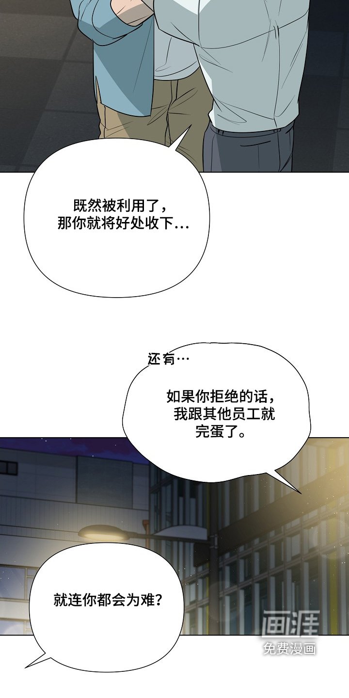 第84章：【第二季】拜托你了