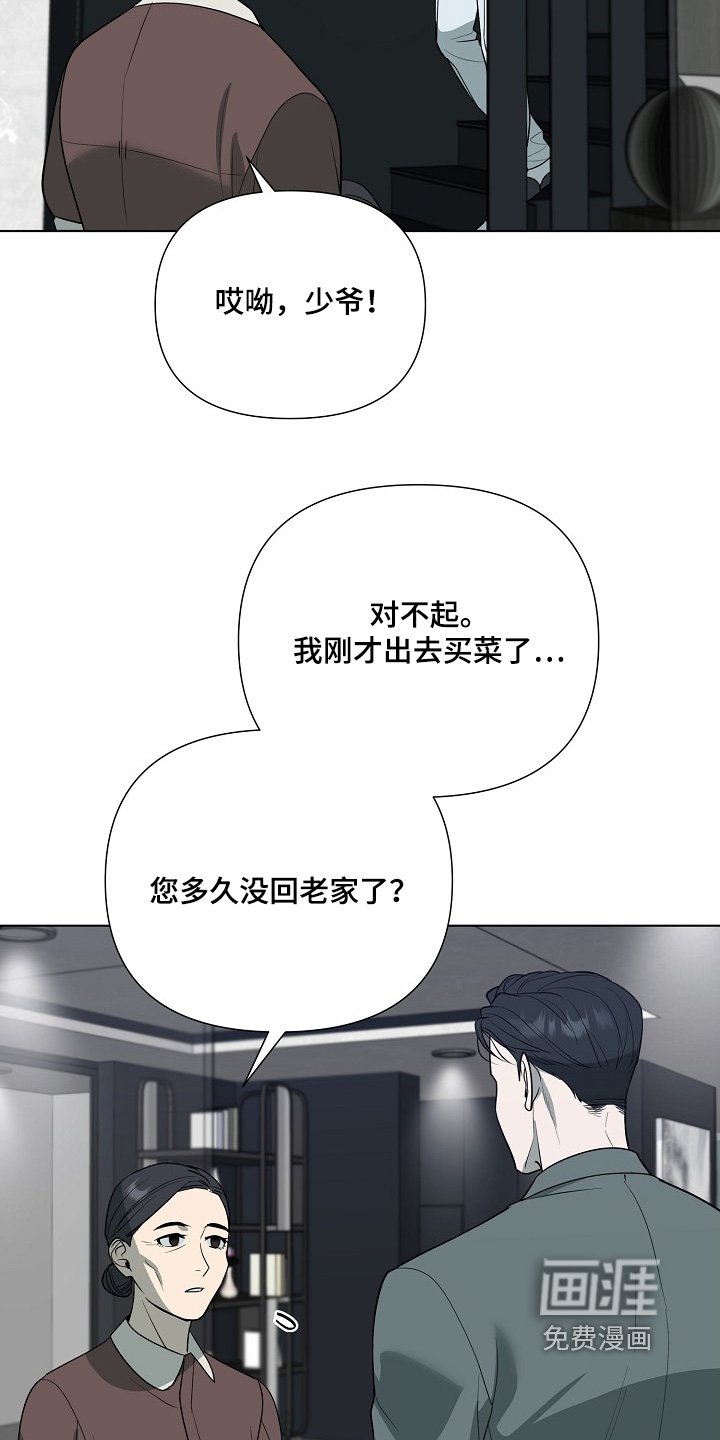 第84章：【第二季】拜托你了