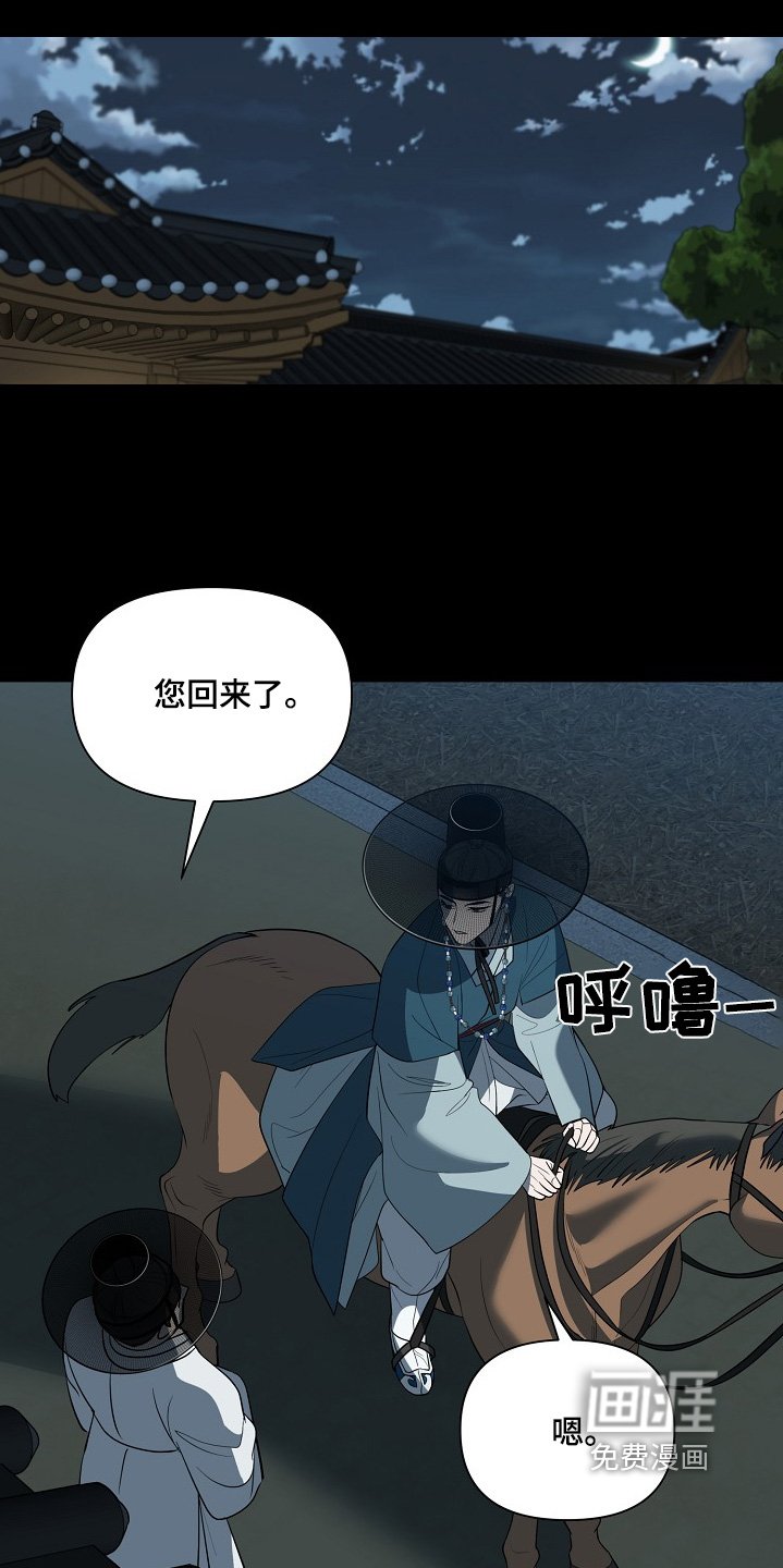 第85章：【第二季】名字