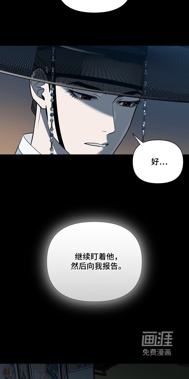 第85章：【第二季】名字