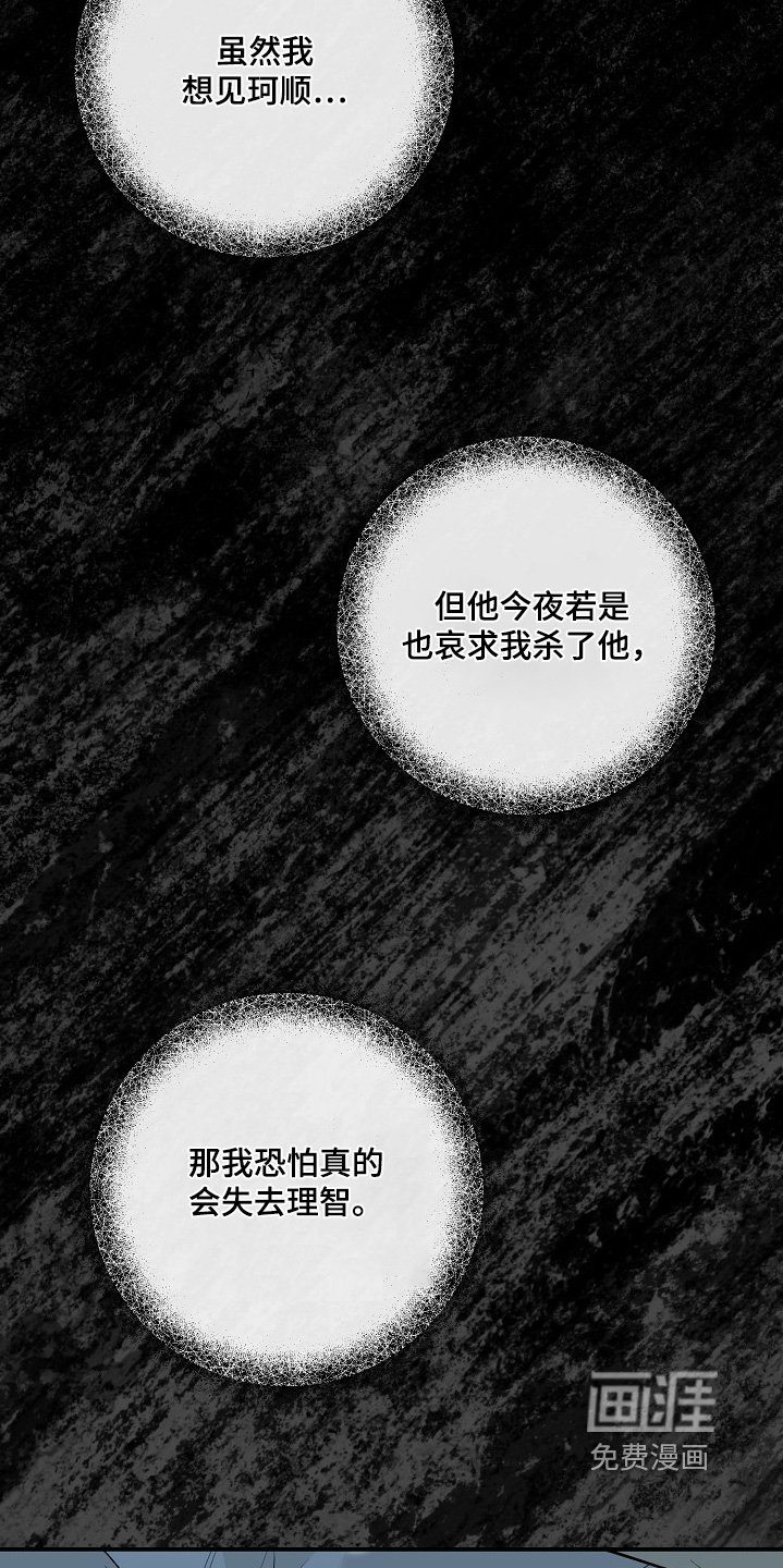 第85章：【第二季】名字