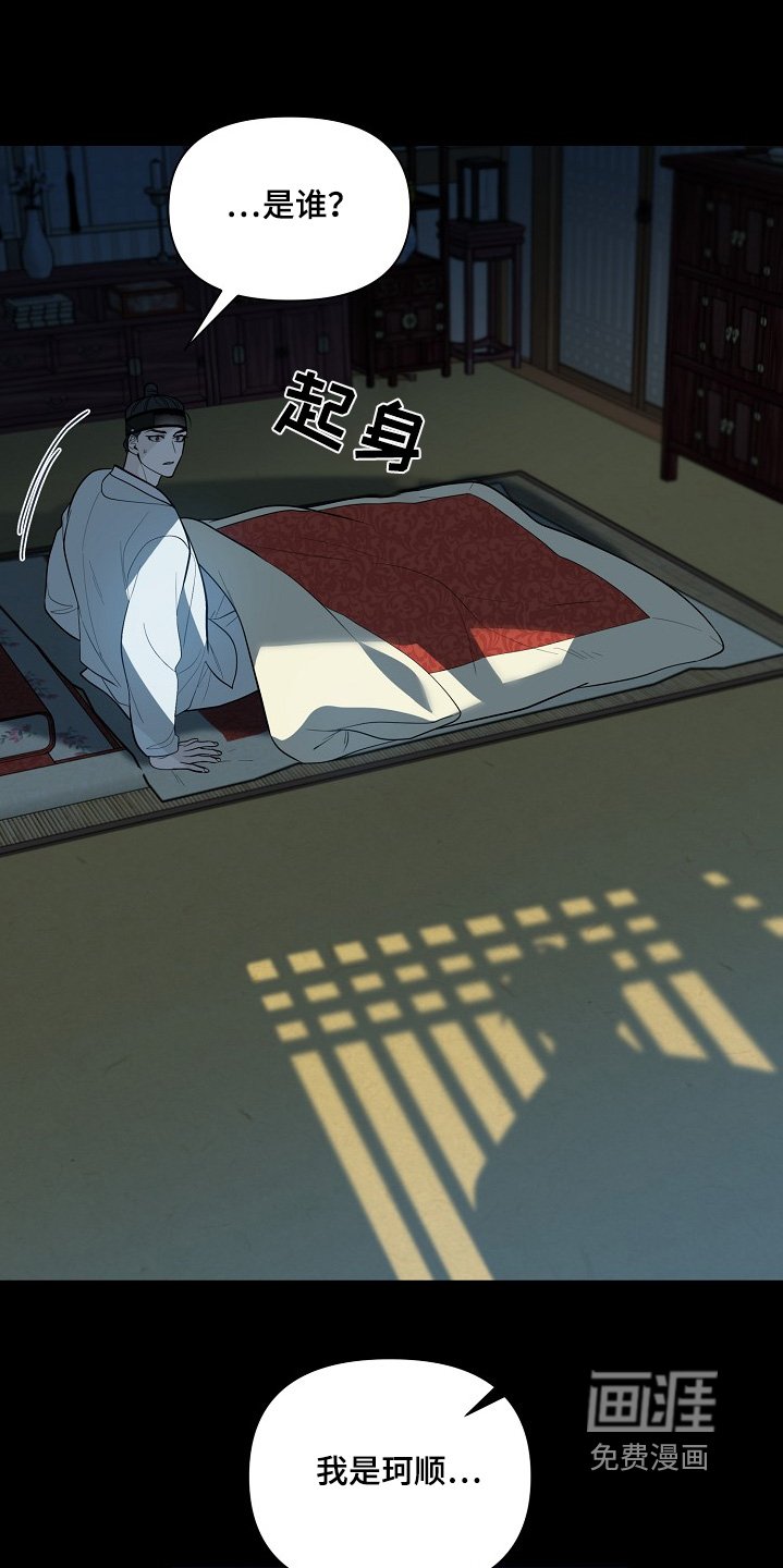 第85章：【第二季】名字