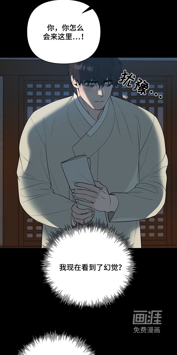 第85章：【第二季】名字