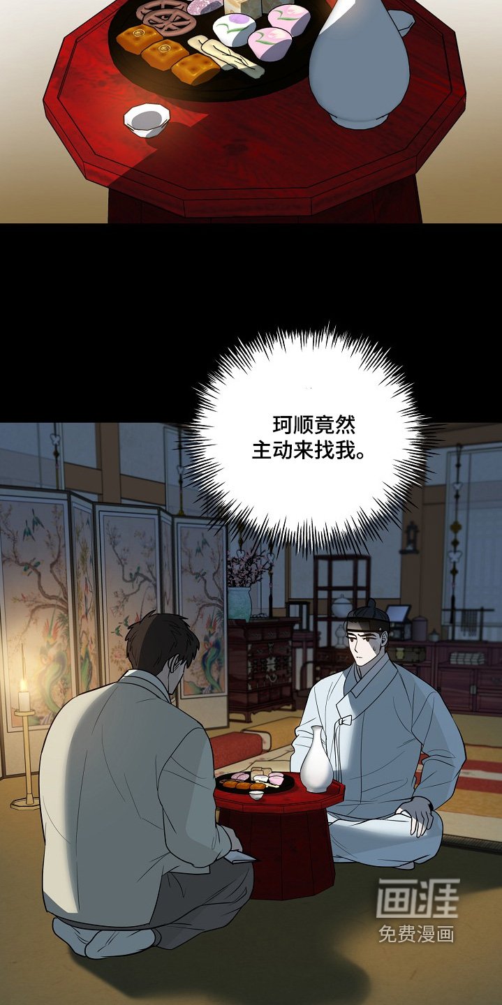 第85章：【第二季】名字