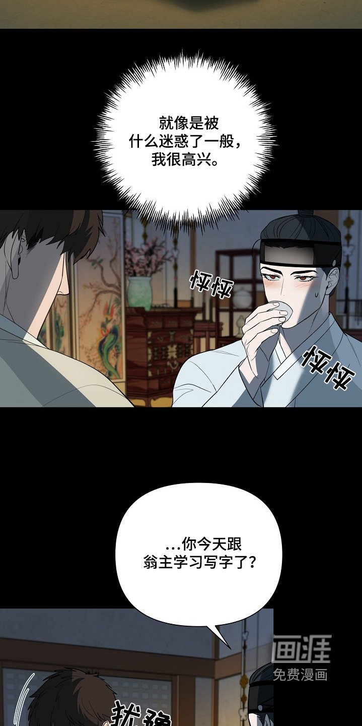 第85章：【第二季】名字