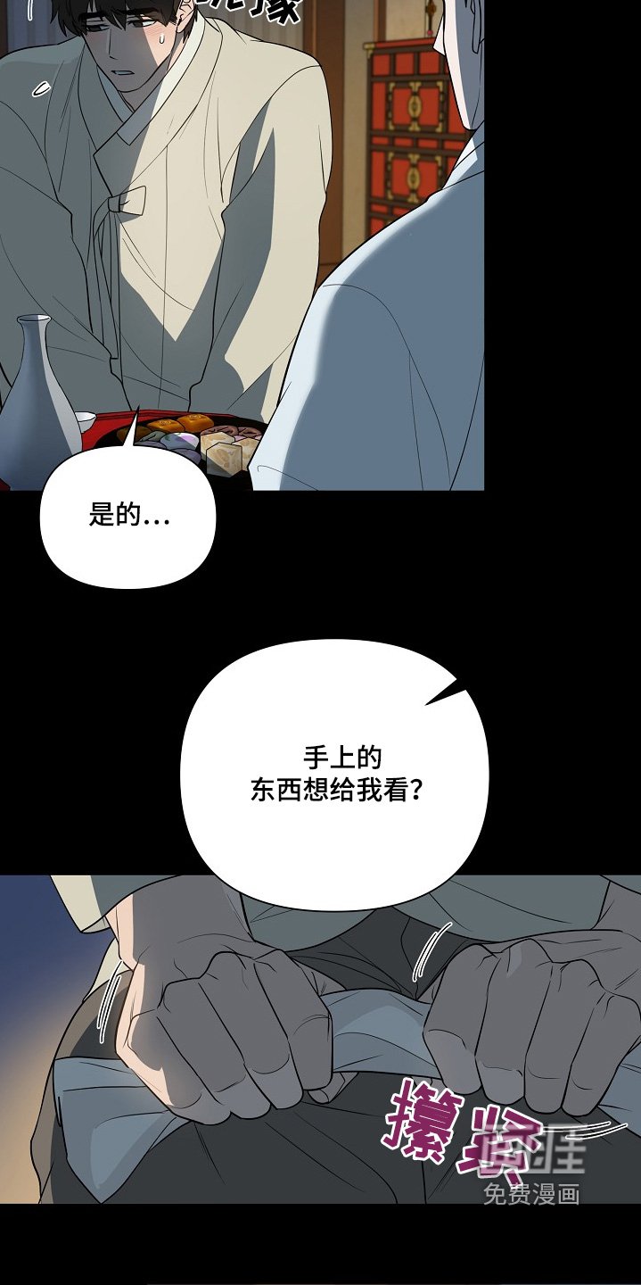 第85章：【第二季】名字