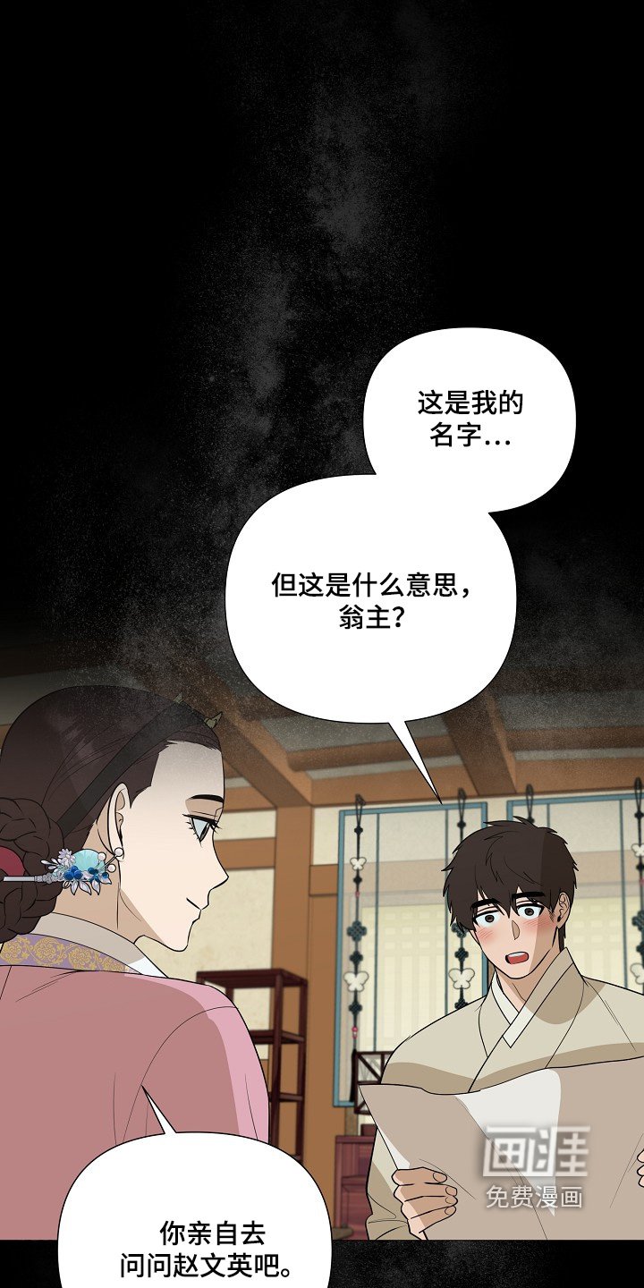 第85章：【第二季】名字