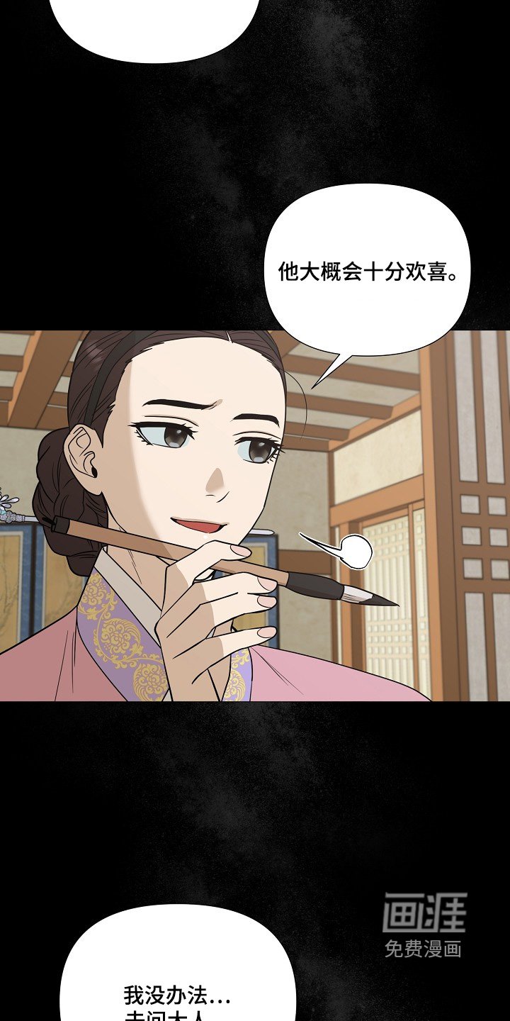 第85章：【第二季】名字