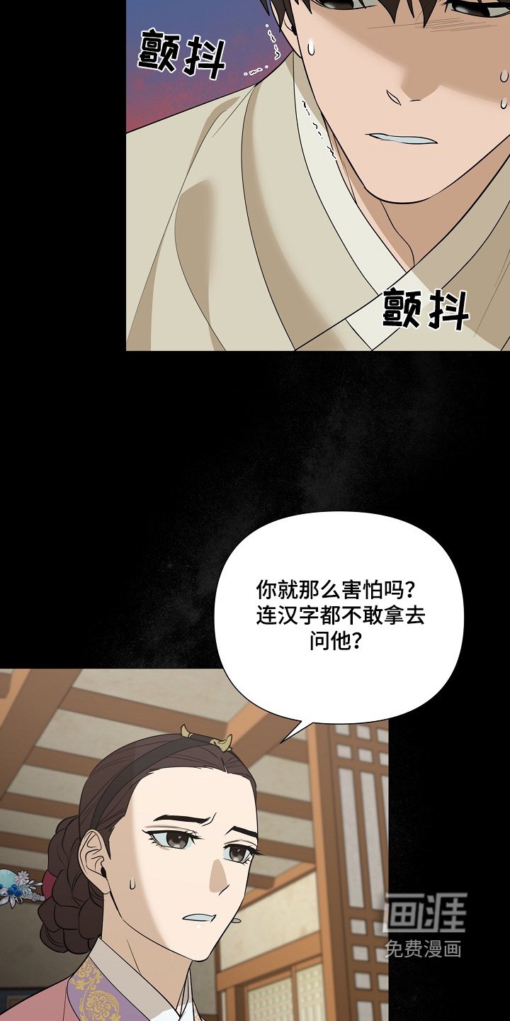 第85章：【第二季】名字