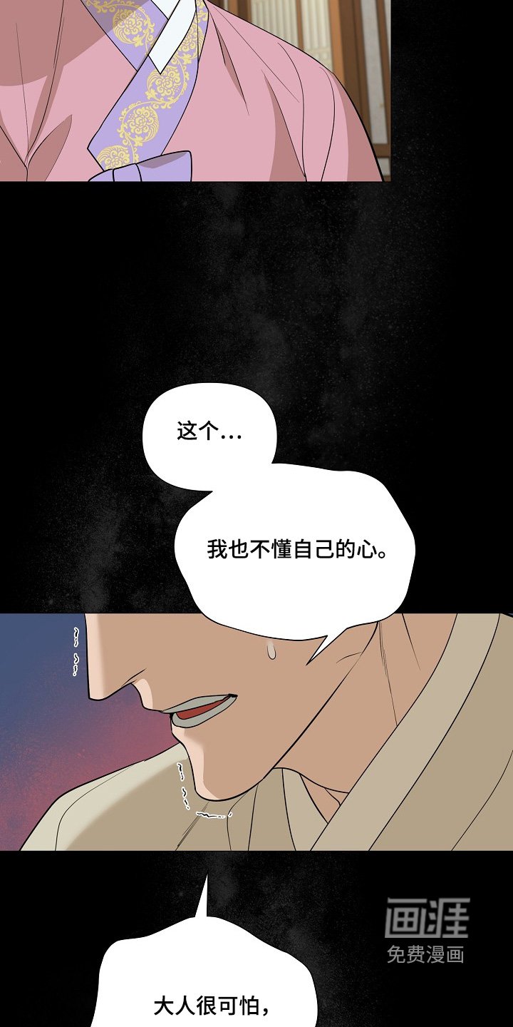 第85章：【第二季】名字