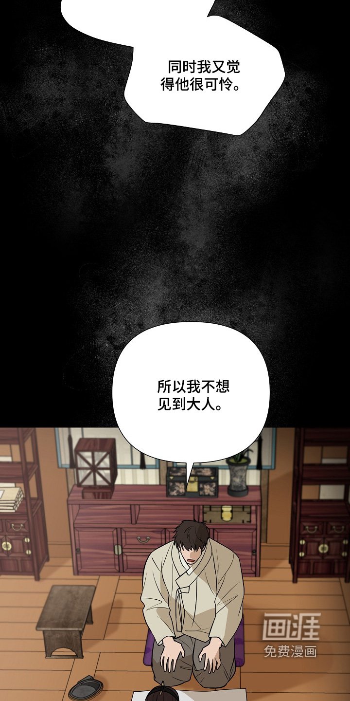第85章：【第二季】名字