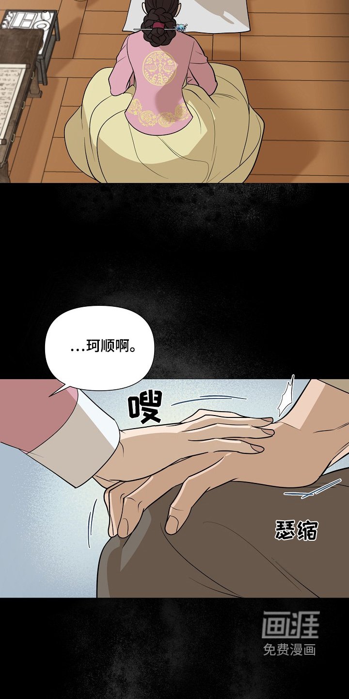 第85章：【第二季】名字
