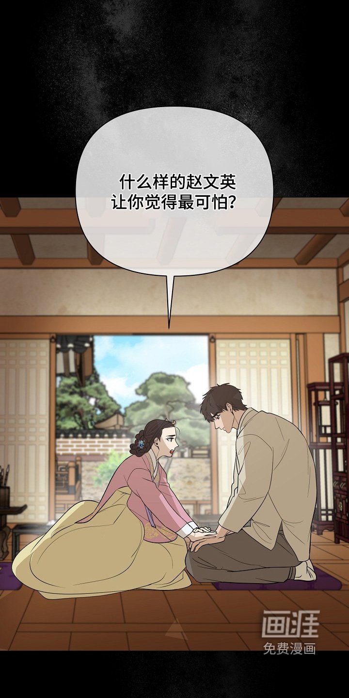 第85章：【第二季】名字