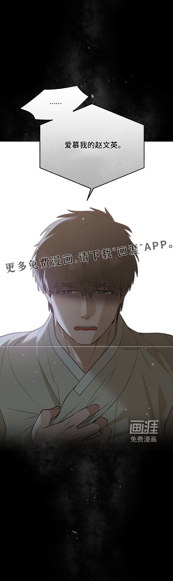 第85章：【第二季】名字