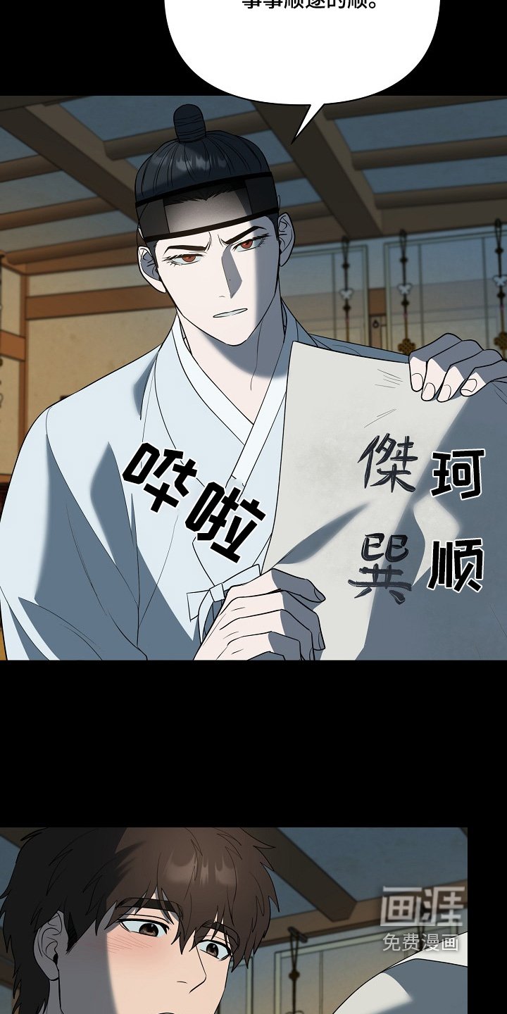 第86章：【第二季】我来写