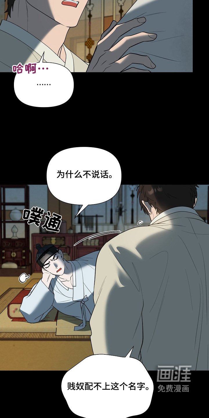第86章：【第二季】我来写