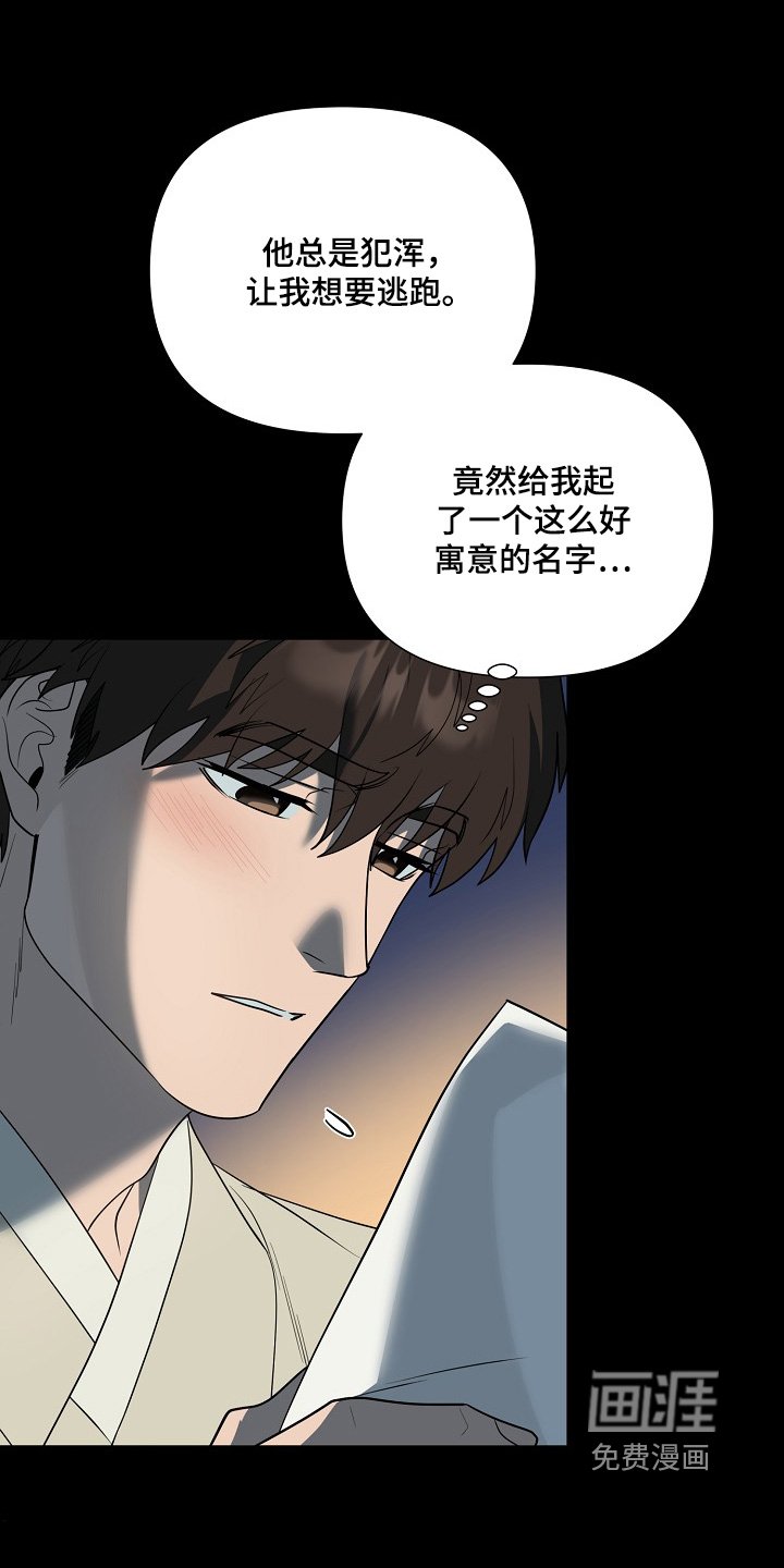第86章：【第二季】我来写